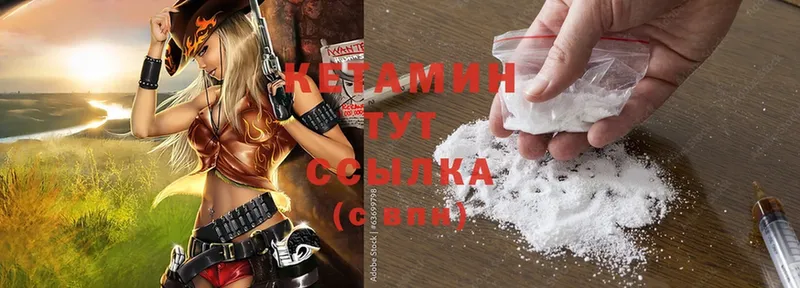 Кетамин ketamine  Вязники 